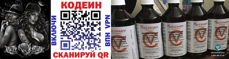наркошоп  Сычёвка  Кодеиновый сироп Lean Purple Drank 