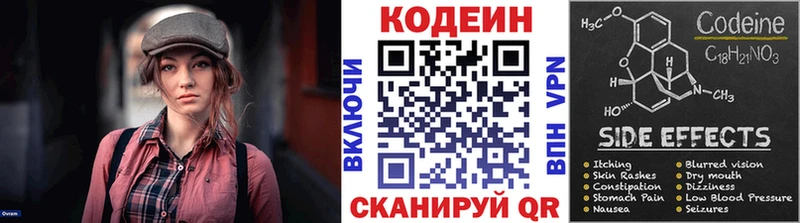Кодеиновый сироп Lean Purple Drank Сычёвка