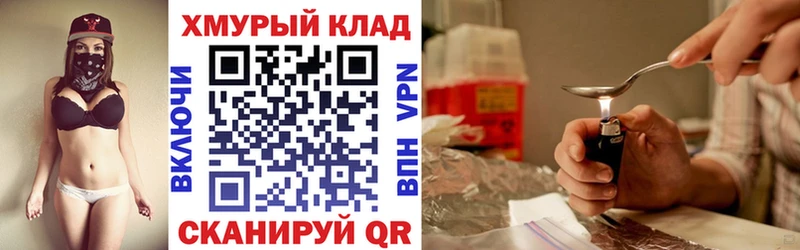 Героин VHQ hydra как зайти Сычёвка