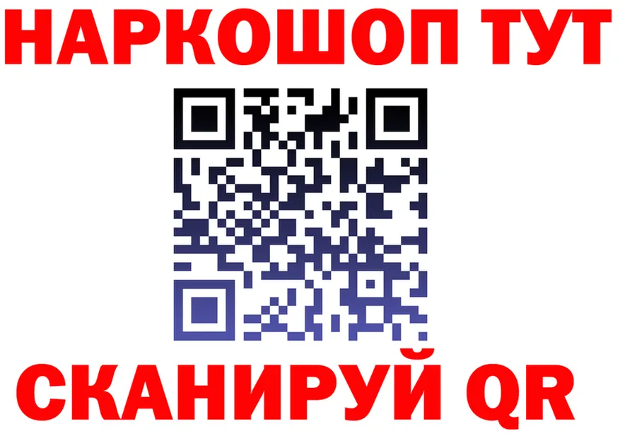 Где продают наркотики? это какой сайт Сычёвка