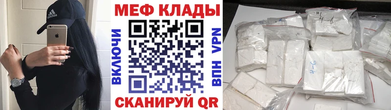 Меф VHQ  Сычёвка 