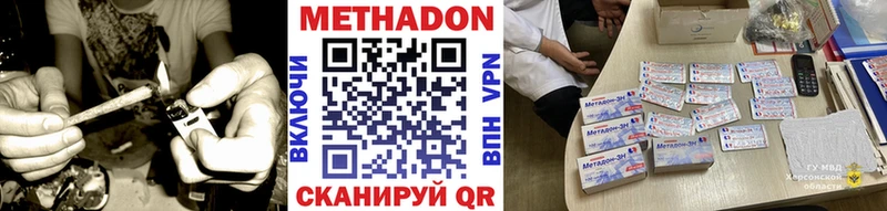 Метадон methadone  где найти наркотики  Сычёвка 